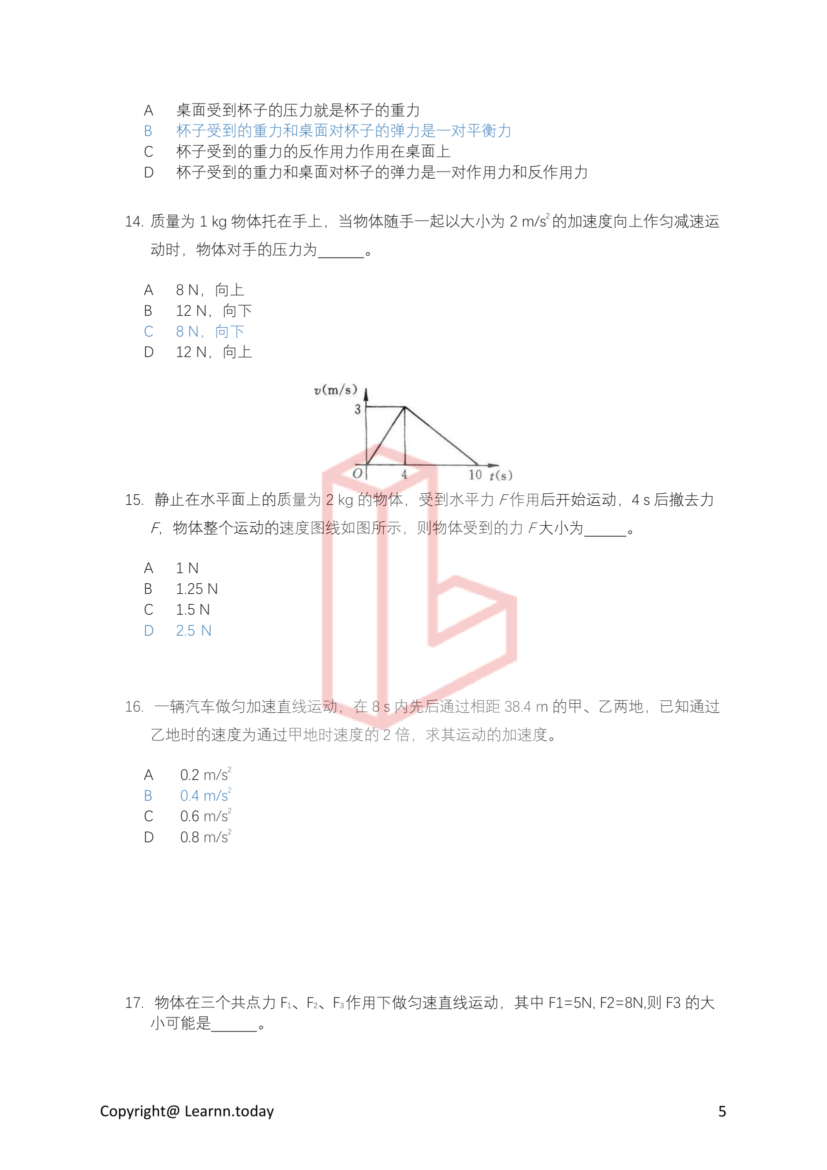 物理第⼀学期期中考模拟试卷 2 + 答案